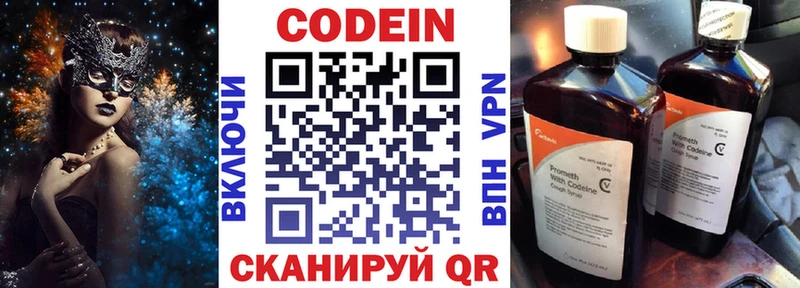 Codein Purple Drank  Салаир 