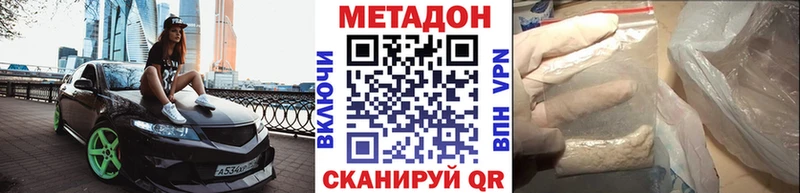 Метадон кристалл  купить наркотики сайты  Салаир 